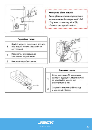 Инструкция Jack JK-58420J_58450J_58720J_58750J - 32