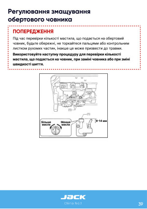 Инструкция Jack JK-58420J_58450J_58720J_58750J - 34