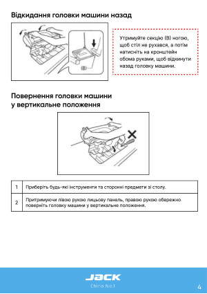 Инструкция Jack JK-58420J_58450J_58720J_58750J - 35