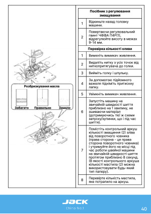 Инструкция Jack JK-58420J_58450J_58720J_58750J - 36