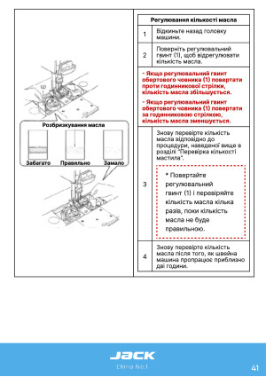 Инструкция Jack JK-58420J_58450J_58720J_58750J - 37