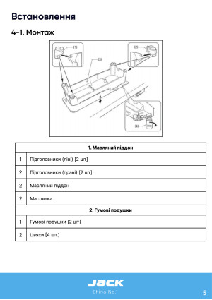 Инструкция Jack JK-58420J_58450J_58720J_58750J - 46