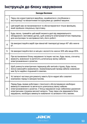 Инструкция Jack JK-58420J_58450J_58720J_58750J - 47
