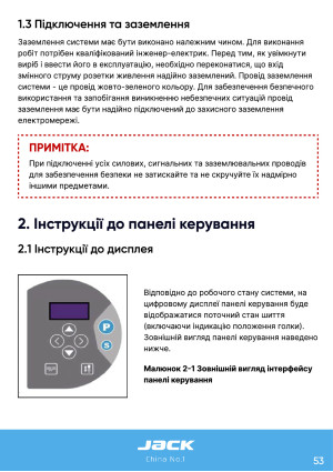 Инструкция Jack JK-58420J_58450J_58720J_58750J - 50