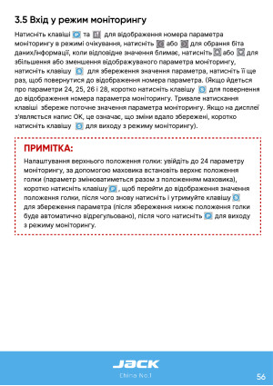Инструкция Jack JK-58420J_58450J_58720J_58750J - 53