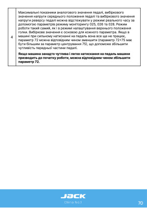 Инструкция Jack JK-58420J_58450J_58720J_58750J - 69