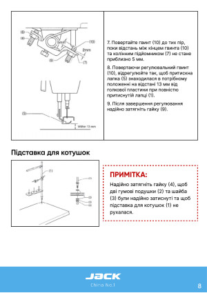Инструкция Jack JK-58420J_58450J_58720J_58750J - 71