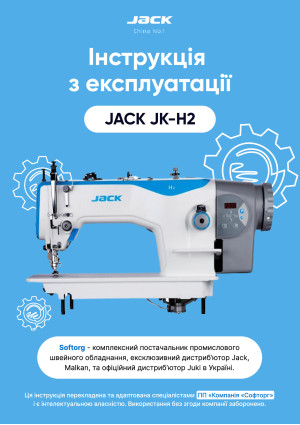 Инструкция Jack JK-H2 - 1