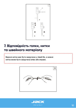 Инструкция Jack JK-H2 - 3