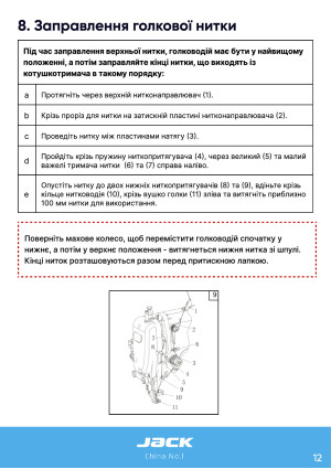 Инструкция Jack JK-H2 - 5