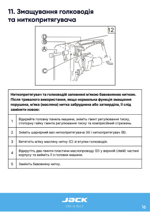 Инструкция Jack JK-H2 - 9