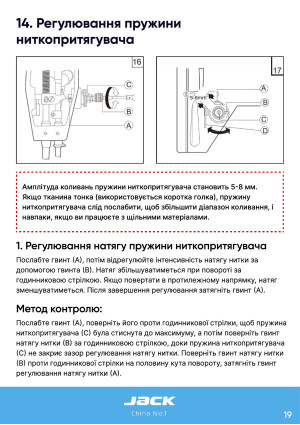 Инструкция Jack JK-H2 - 12
