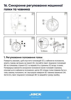 Инструкция Jack JK-H2 - 16