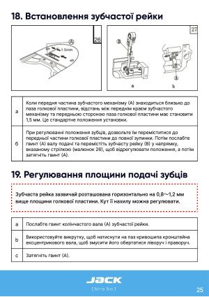 Инструкция Jack JK-H2 - 19