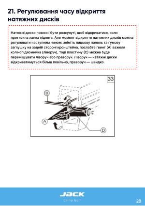 Инструкция Jack JK-H2 - 22
