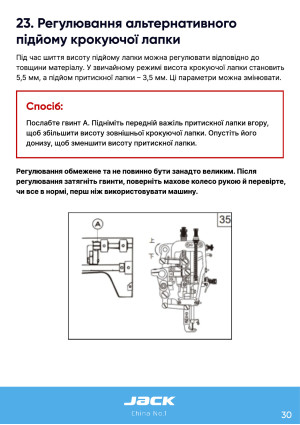 Инструкция Jack JK-H2 - 25