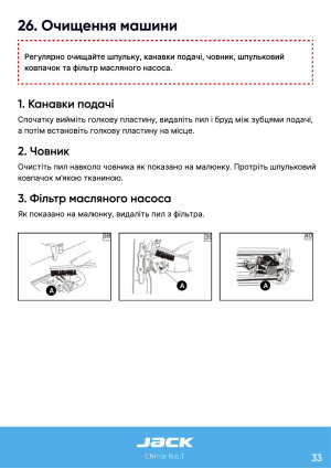 Инструкция Jack JK-H2 - 28