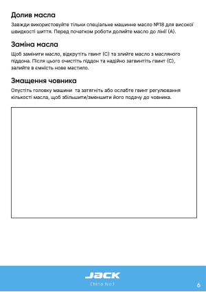 Инструкция Jack JK-H2 - 44
