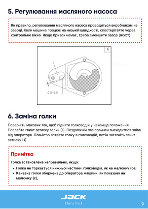 Инструкция Jack JK-H2 - 47