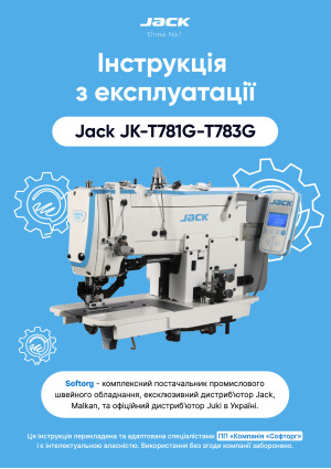 Инструкция Jack JK-783G - 1