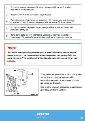 Инструкция Jack JK-783G - 4