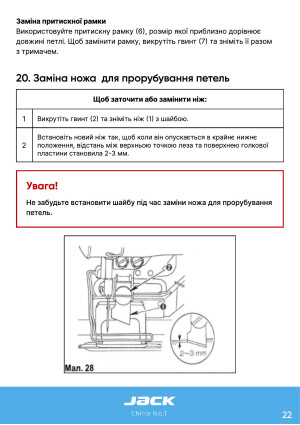 Инструкция Jack JK-783G - 16