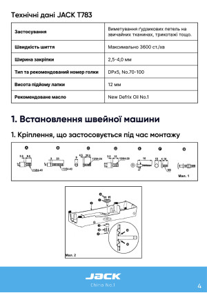 Инструкция Jack JK-783G - 35