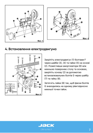Инструкция Jack JK-783G - 47