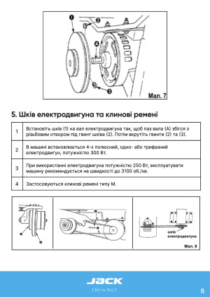 Инструкция Jack JK-783G - 48
