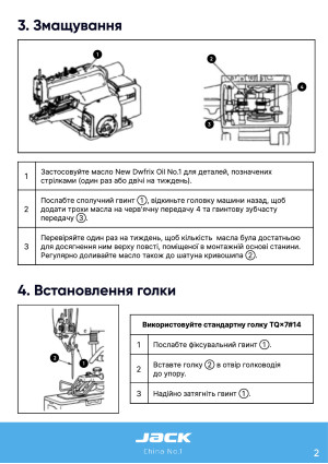 Инструкция Jack JK-1377E - 13