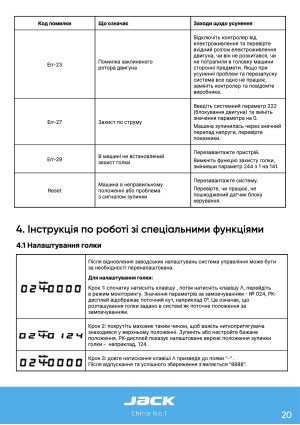 Инструкция Jack JK-1377E - 14