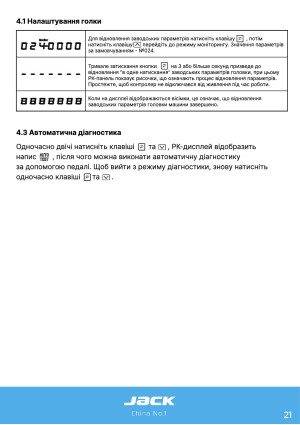 Инструкция Jack JK-1377E - 15