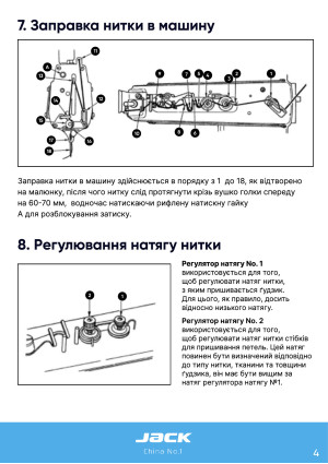 Инструкция Jack JK-1377E - 18
