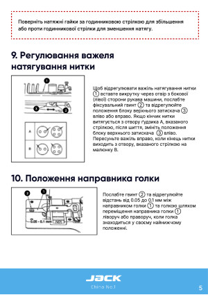 Инструкция Jack JK-1377E - 19