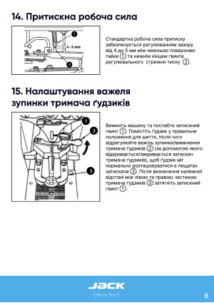 Инструкция Jack JK-1377E - 22