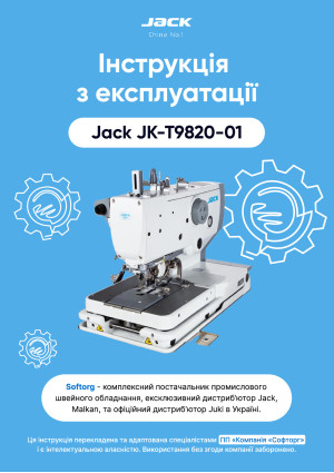Инструкция Jack JK-T9820-01 - 1