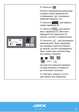 Инструкция Jack JK-T9820-01 - 4