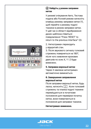 Инструкция Jack JK-T9820-01 - 16