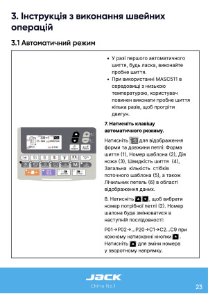 Инструкция Jack JK-T9820-01 - 17