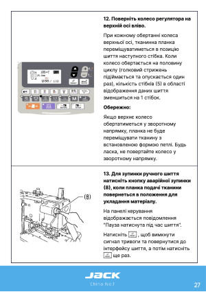 Инструкция Jack JK-T9820-01 - 21