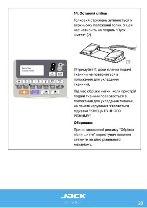 Инструкция Jack JK-T9820-01 - 22