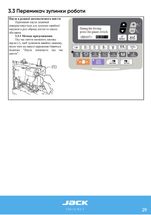 Инструкция Jack JK-T9820-01 - 23