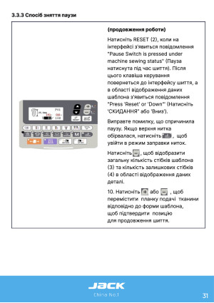 Инструкция Jack JK-T9820-01 - 26