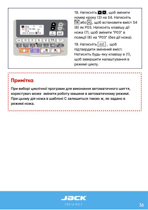 Инструкция Jack JK-T9820-01 - 31