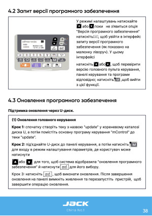 Инструкция Jack JK-T9820-01 - 33