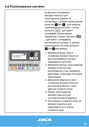 Инструкция Jack JK-T9820-01 - 49