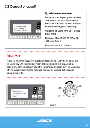 Инструкция Jack JK-T9820-01 - 57