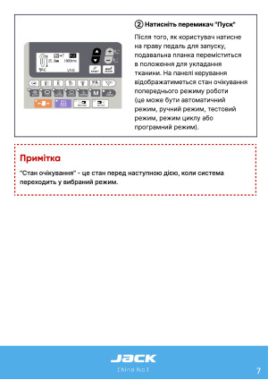 Инструкция Jack JK-T9820-01 - 62