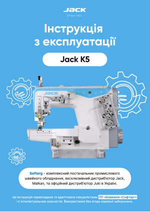 Инструкция Jack K5 - 1