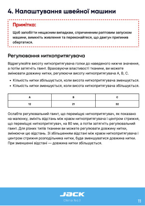 Инструкция Jack K5 - 4